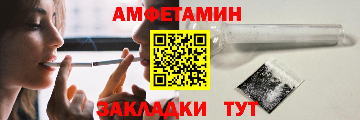 АМФ  Амфетамин  Вход с VPN  Избербаш  Amphetamine Premium 