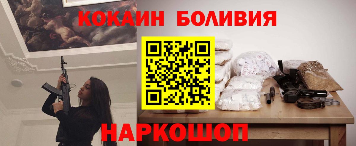 COCAIN Эквадор Избербаш