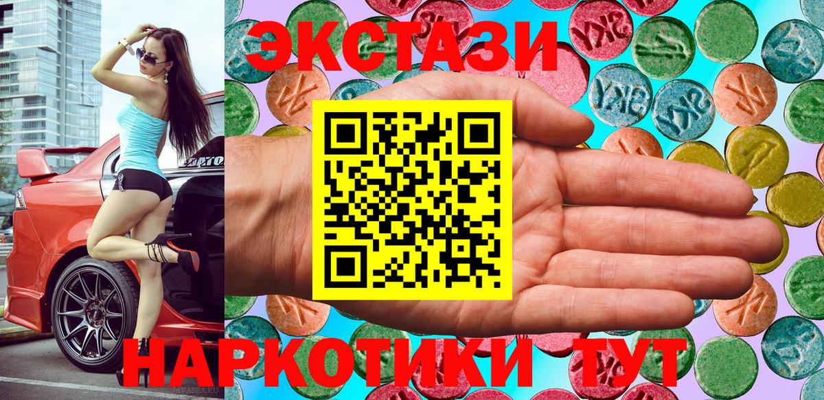 Ecstasy таблы Избербаш