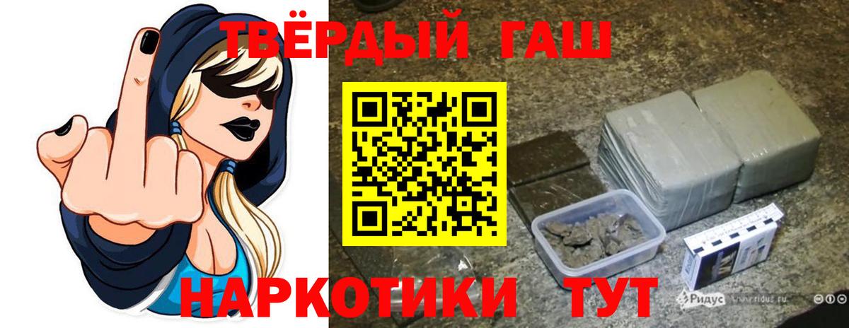 Гашиш Cannabis  Гашиш  Избербаш  Вход с VPN 