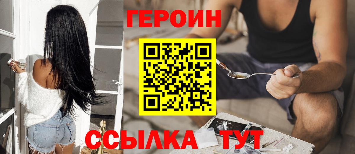 ГЕРОИН Афган  Вход с VPN  Избербаш 