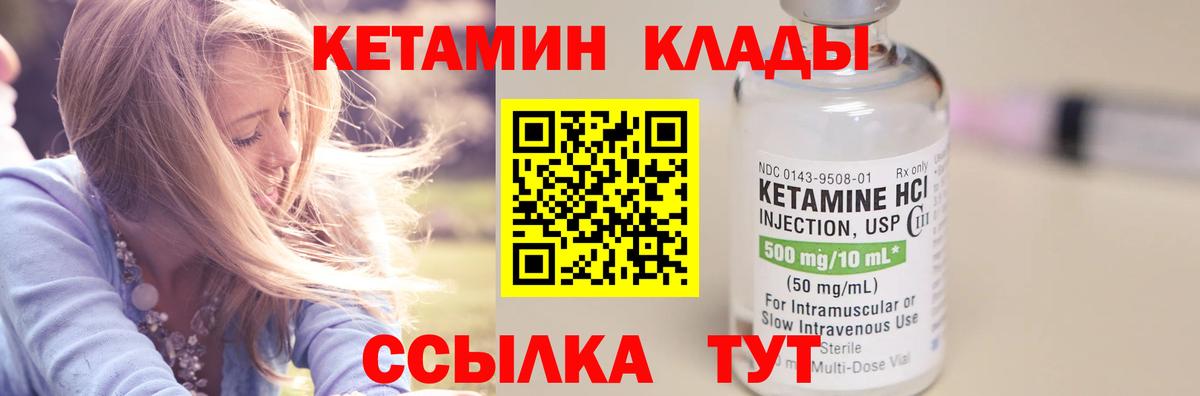 площадка официальный сайт  Вход с VPN  Кетамин VHQ  Избербаш  Кетамин VHQ 