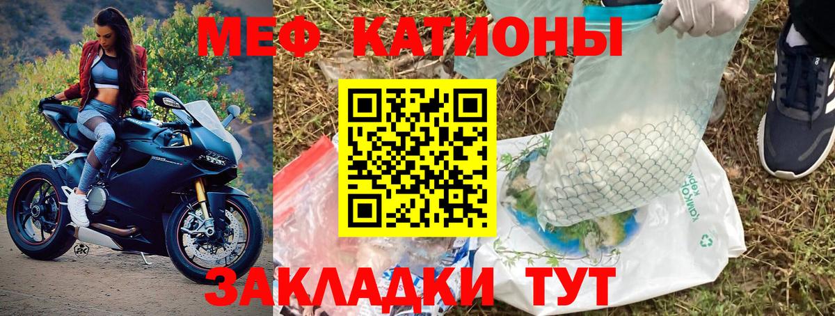 Избербаш  Меф 4 MMC  Вход с VPN  МЕФ VHQ 