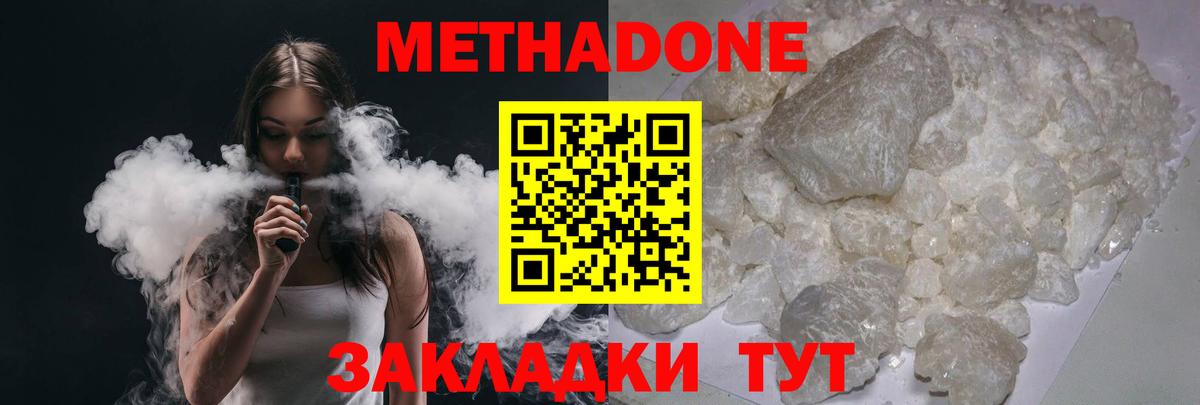 Метадон мёд Избербаш