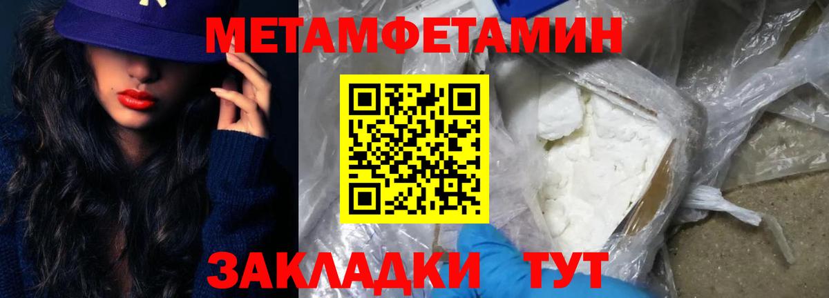 Избербаш  Метамфетамин витя  Вход с VPN 