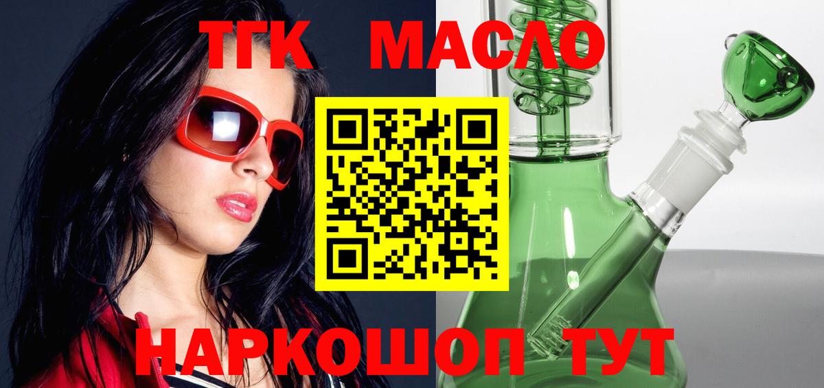 ТГК вейп  Вход с VPN  Избербаш 